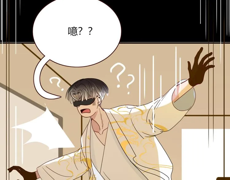 第60话 不务正业 第60页
