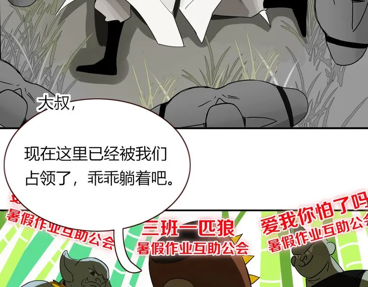 第60话 不务正业 第63页