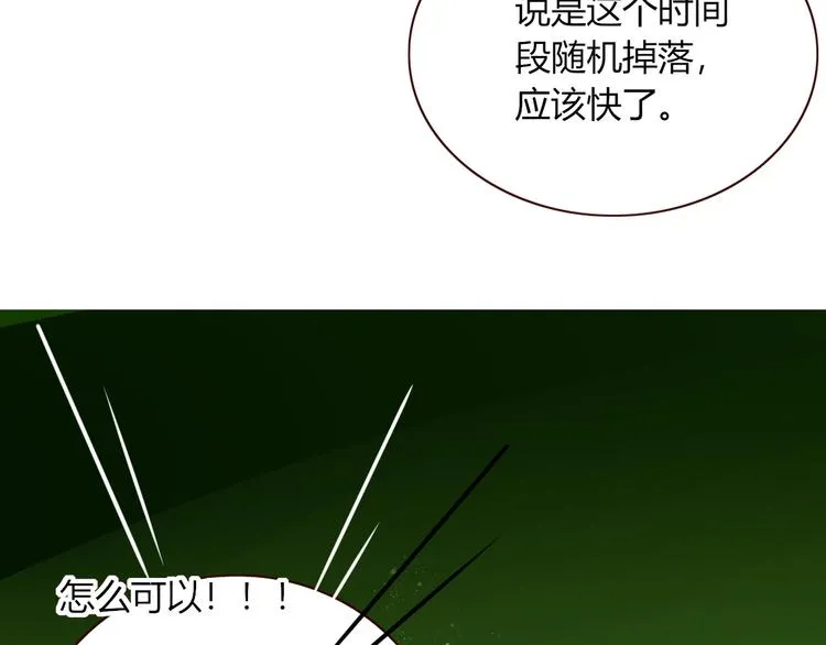 第60话 不务正业 第67页