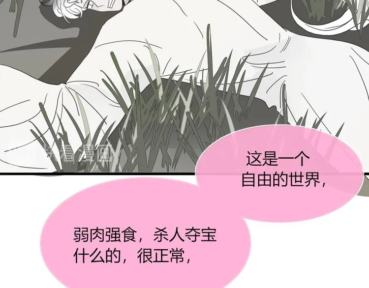 第60话 不务正业 第70页