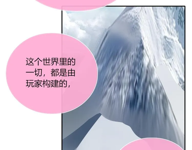 第60话 不务正业 第71页