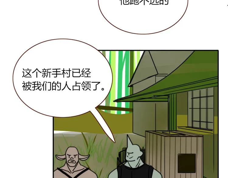 第60话 不务正业 第79页