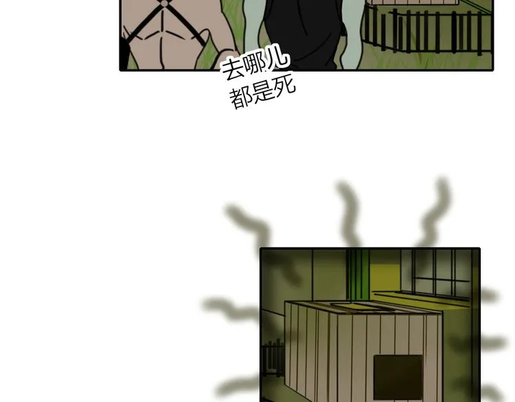 第60话 不务正业 第80页