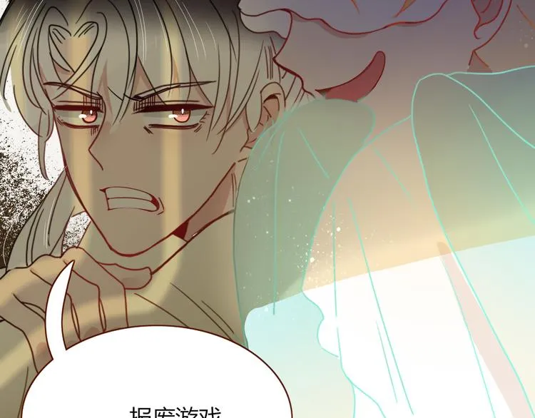第60话 不务正业 第85页