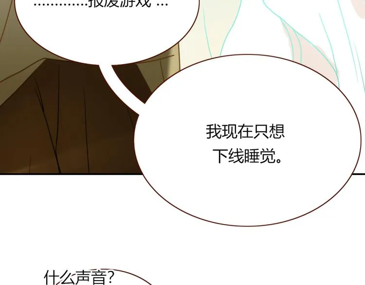 第60话 不务正业 第86页