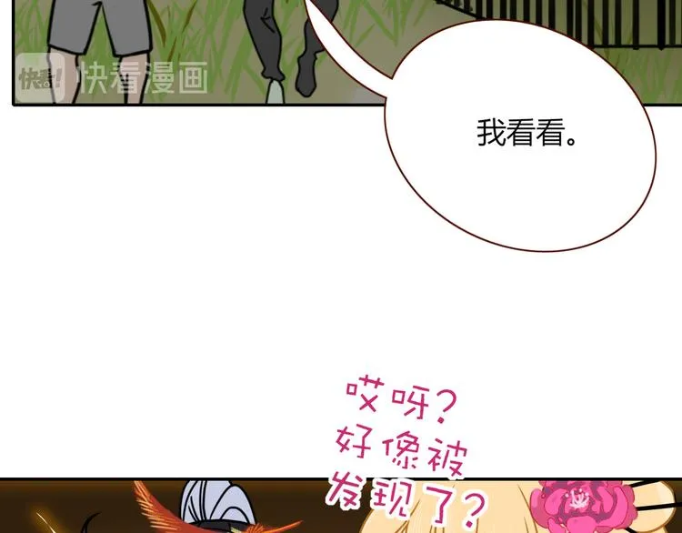 第60话 不务正业 第88页