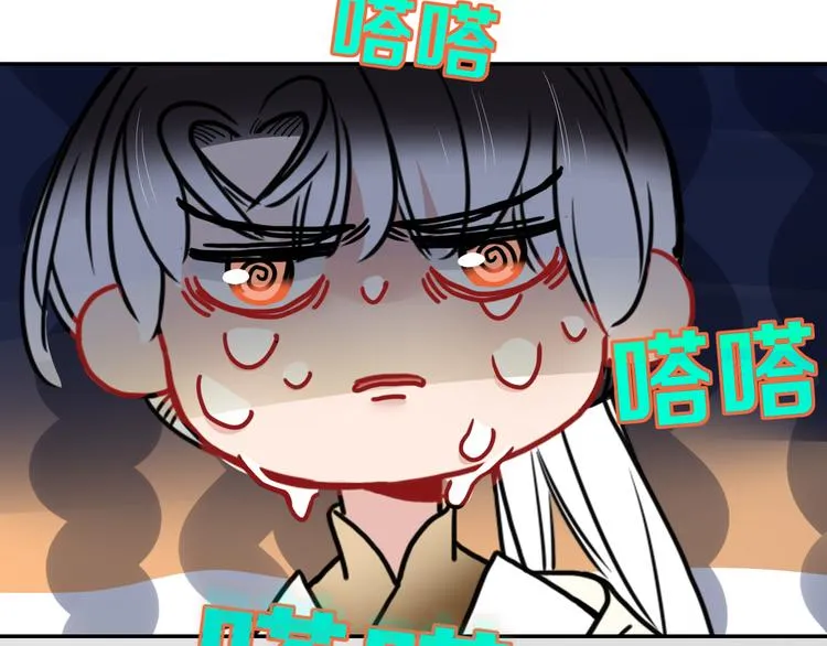 第60话 不务正业 第90页