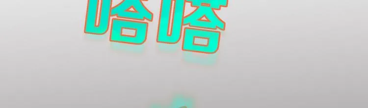 第60话 不务正业 第91页