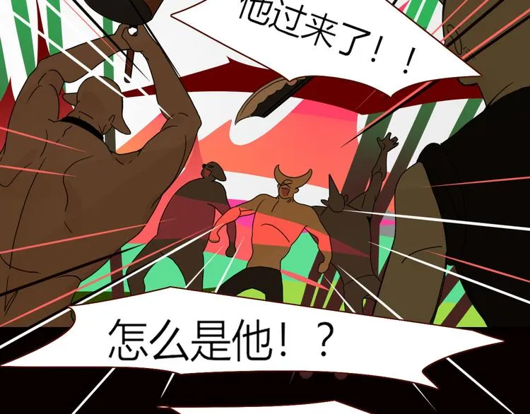 第60话 不务正业 第94页