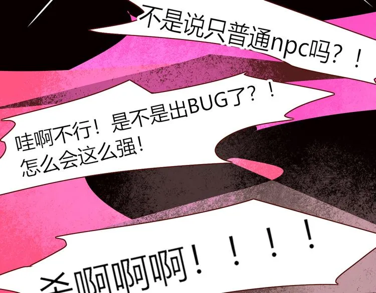 第60话 不务正业 第95页