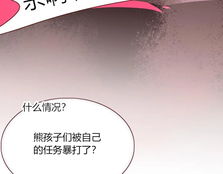 第60话 不务正业 第96页