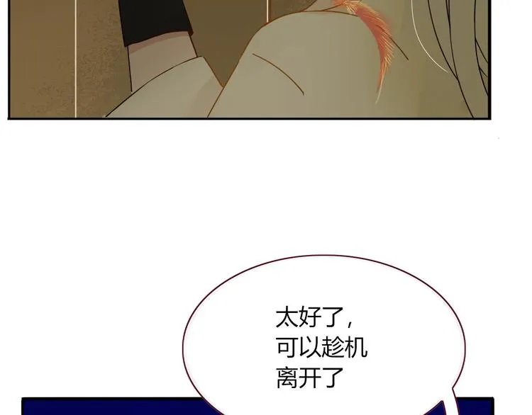 第60话 不务正业 第98页