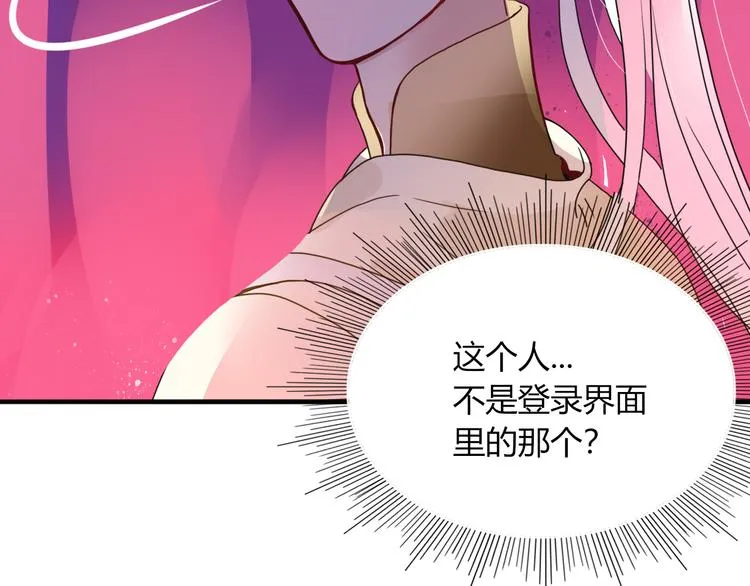 第60话 不务正业 第103页