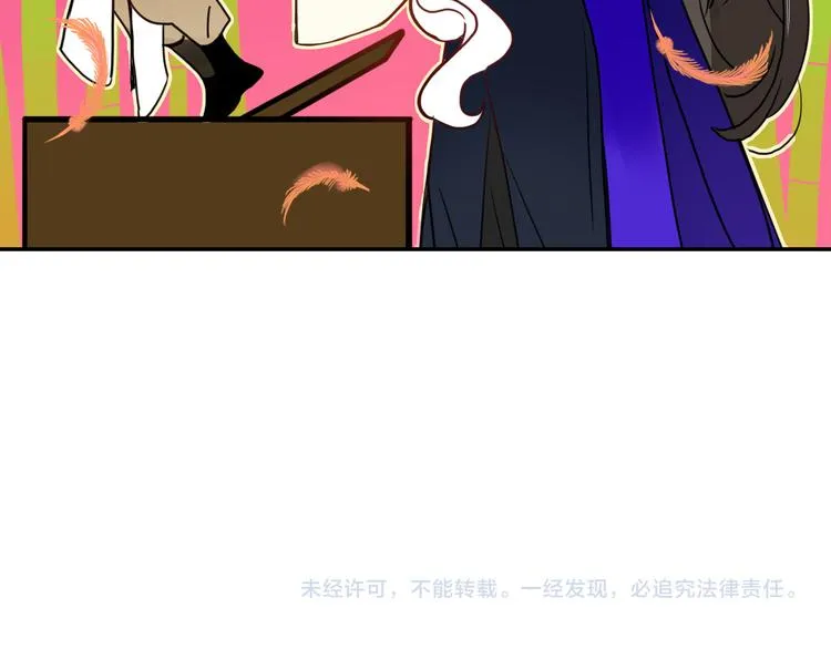 第60话 不务正业 第109页