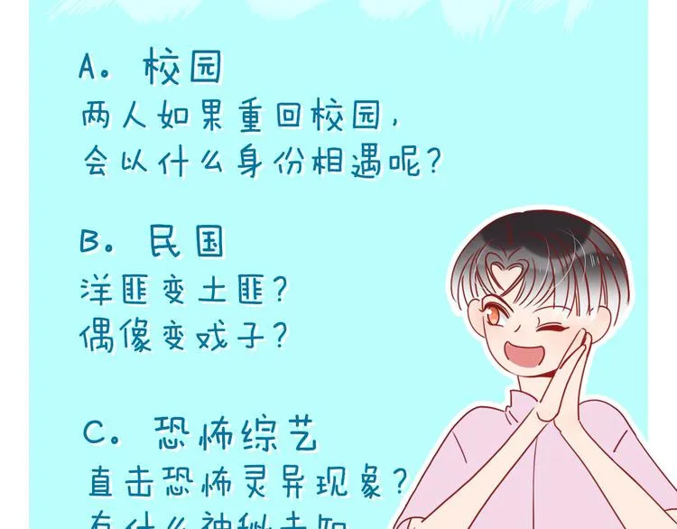 第60话 不务正业 第111页
