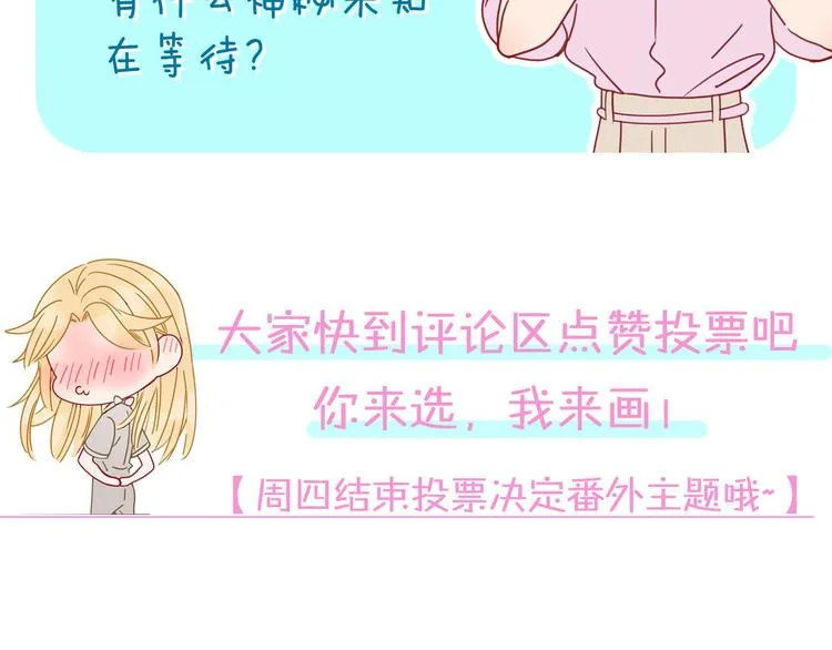 第60话 不务正业 第112页