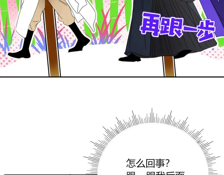 第61话 一刀爆装备 第6页