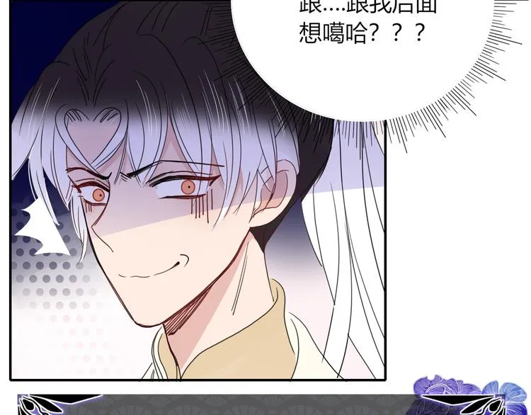 第61话 一刀爆装备 第7页