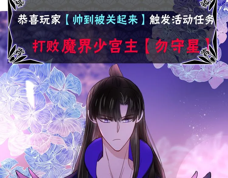 第61话 一刀爆装备 第8页