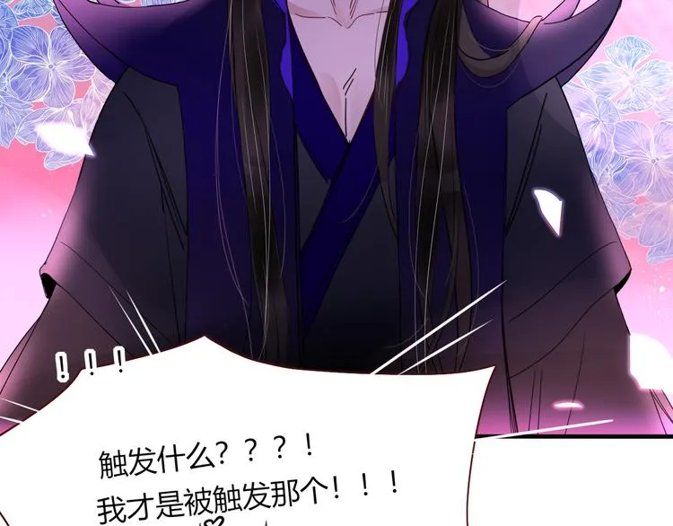 第61话 一刀爆装备 第9页