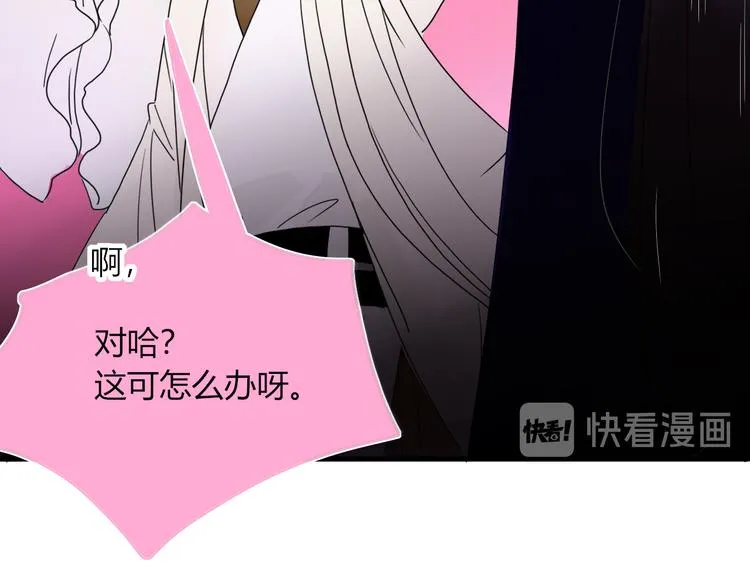 第61话 一刀爆装备 第12页