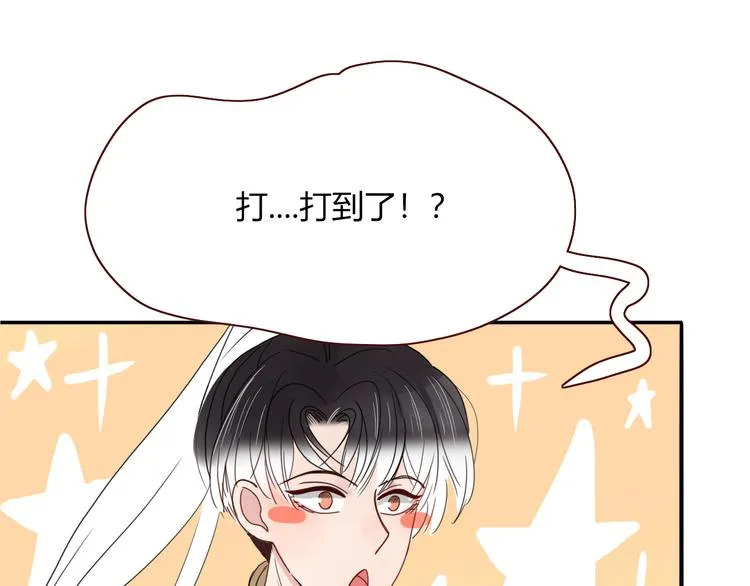 第61话 一刀爆装备 第16页