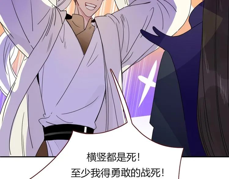 第61话 一刀爆装备 第19页