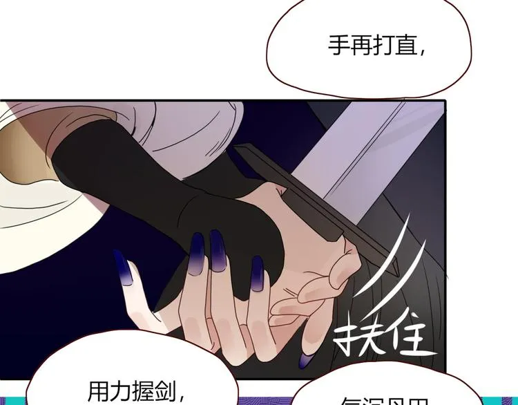 第61话 一刀爆装备 第23页