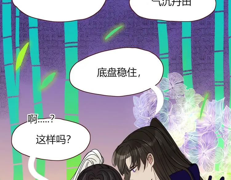 第61话 一刀爆装备 第24页