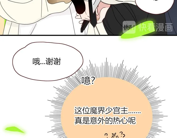 第61话 一刀爆装备 第26页