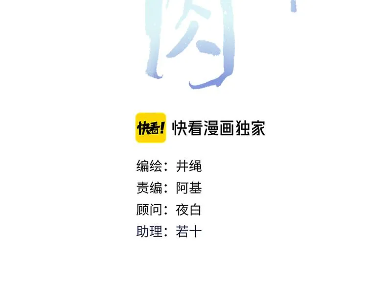 第61话 一刀爆装备 第29页
