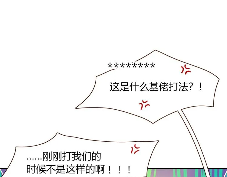 第61话 一刀爆装备 第31页