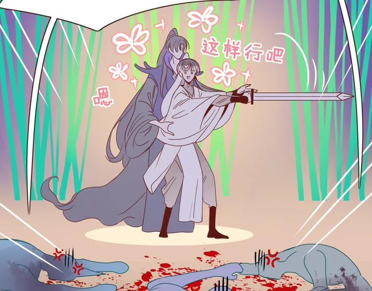 第61话 一刀爆装备 第32页