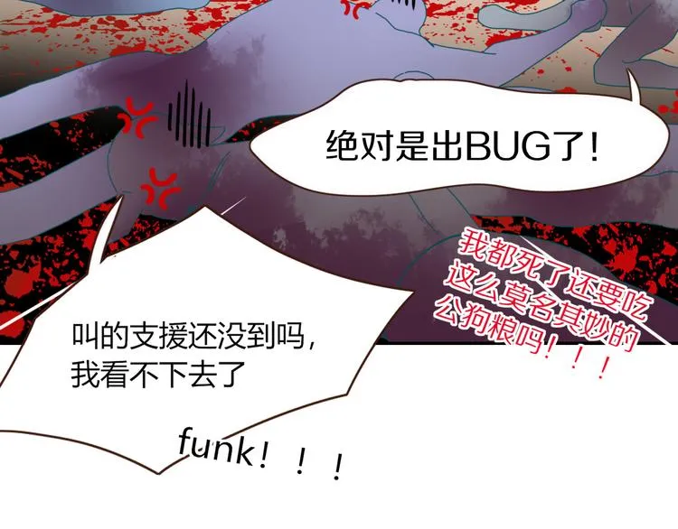 第61话 一刀爆装备 第33页
