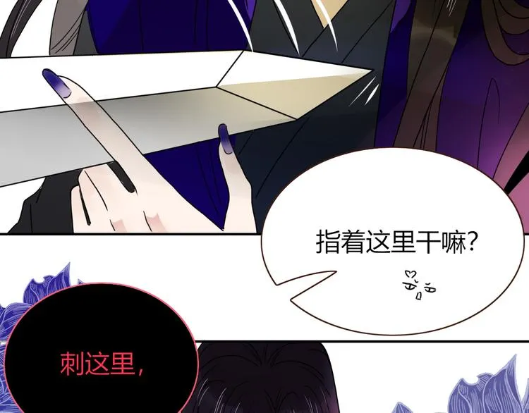 第61话 一刀爆装备 第35页