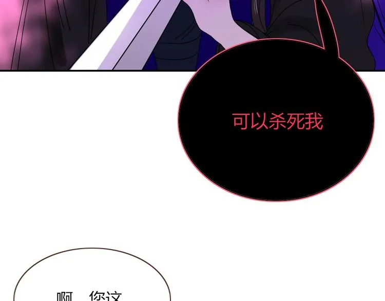 第61话 一刀爆装备 第37页