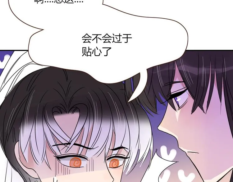 第61话 一刀爆装备 第38页