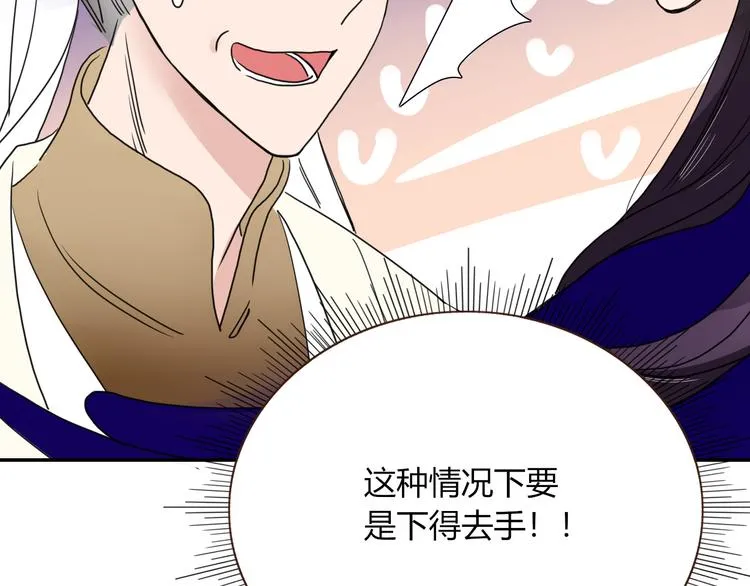 第61话 一刀爆装备 第39页