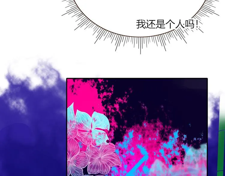 第61话 一刀爆装备 第40页