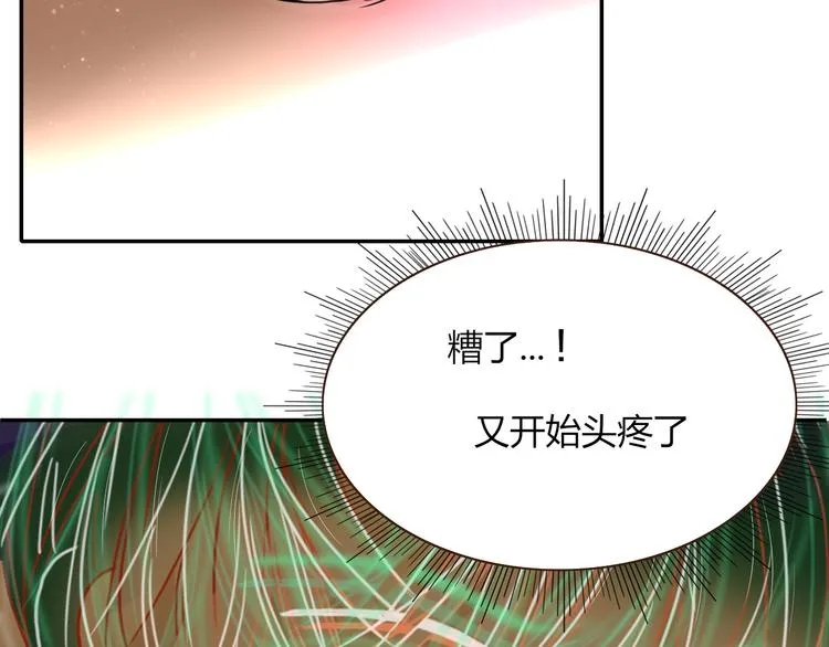 第61话 一刀爆装备 第44页