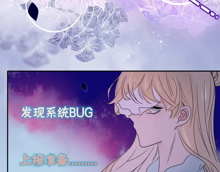 第61话 一刀爆装备 第51页