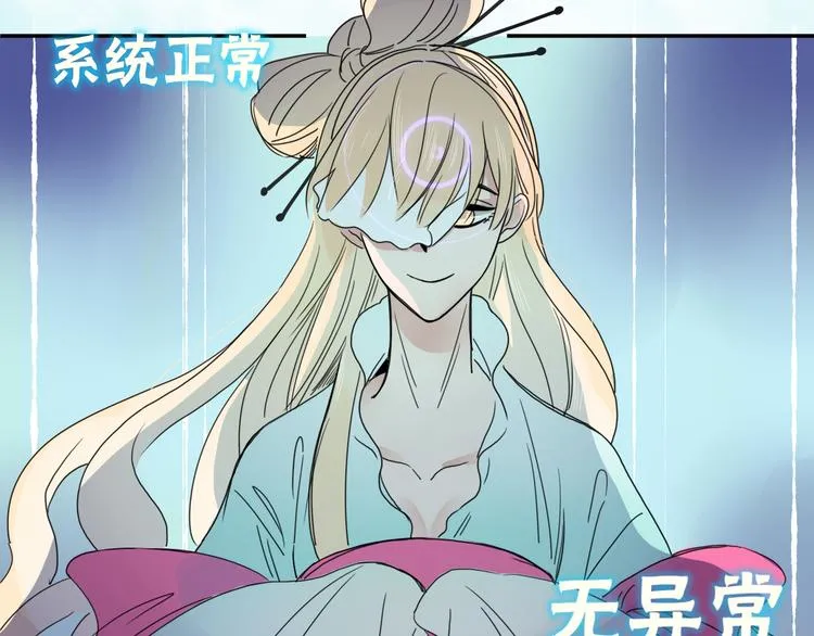 第61话 一刀爆装备 第54页