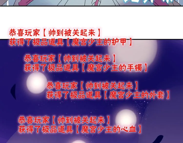 第61话 一刀爆装备 第55页