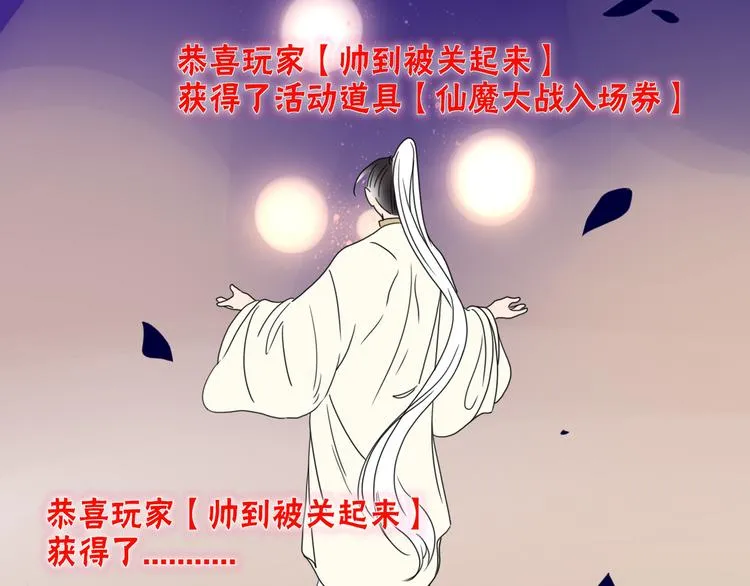 第61话 一刀爆装备 第56页