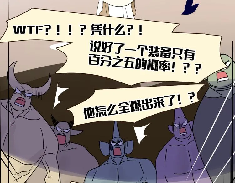 第61话 一刀爆装备 第57页