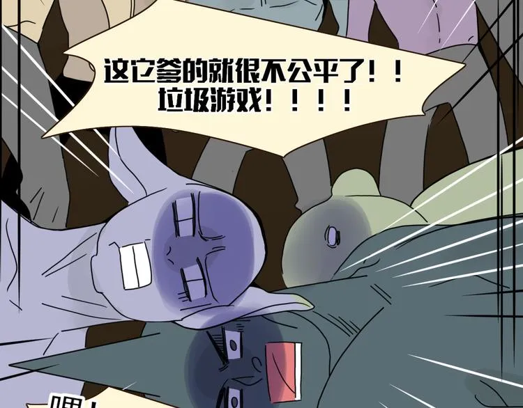 第61话 一刀爆装备 第58页