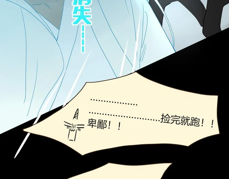 第61话 一刀爆装备 第61页