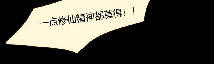 第61话 一刀爆装备 第62页