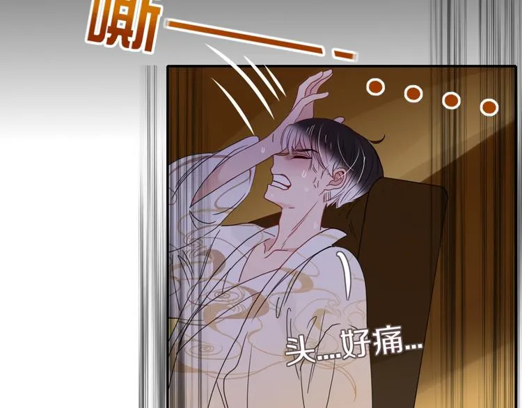 第61话 一刀爆装备 第64页