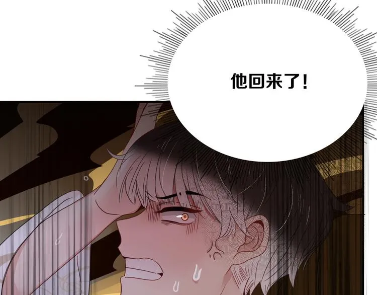 第61话 一刀爆装备 第67页